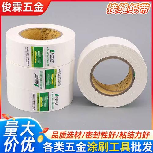 接缝纸带家装线槽抗开裂嵌缝网格带拉法基接缝纸带现货供应