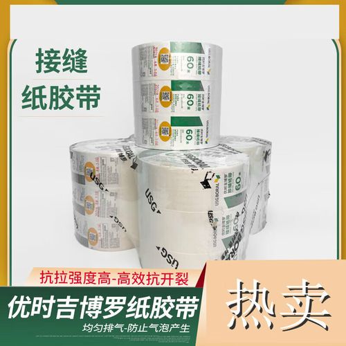 接缝纸带牛皮纸带石膏板阴阳角条接缝抗开裂纸带牛皮纸 3卷